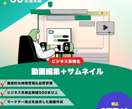 企業様向けにYouTube動画編集をサポートします イメージ1