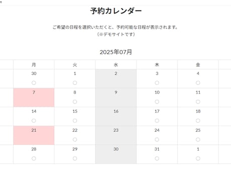 WordPressに予約システムをつけます 簡単・使いやすいシンプルな機能 イメージ2