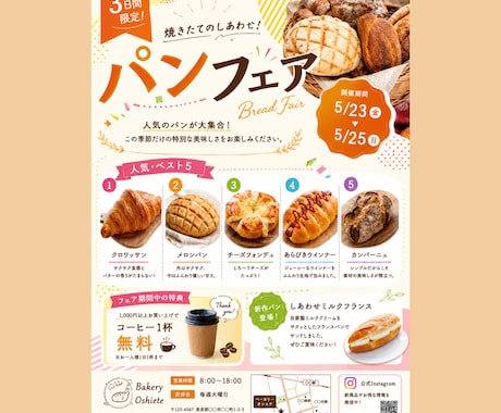 手に取りたくなるチラシデザイン作成します 思わず手にとるチラシを丸投げも打ち合わせからも可能！ イメージ2