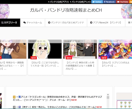 WordPressで高品質なまとめサイト作成します 自動更新可・2chまとめ・動画まとめを運営してみたい方必見！ イメージ1