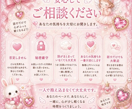 恋愛で疲れた心に寄り添います 恋のお悩み、安心してお話しください♡ イメージ2