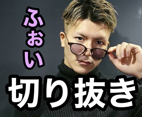 DJふぉいの切り抜き動画を丸投げできます あとは動画をYouTubeに投稿するだけでOK! イメージ1