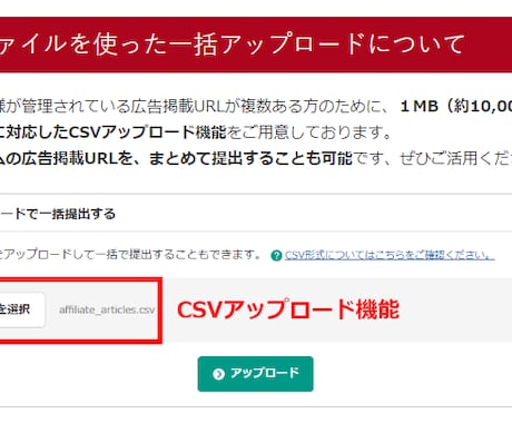 A8の広告掲載URLのCSVの作成を代行します ブログのドメイン名をもらうだけ。CSVを作成して納品します！ イメージ1