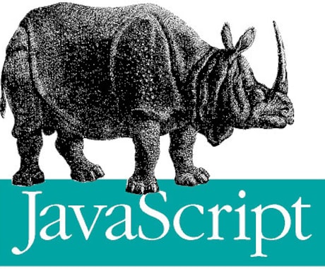 フロントエンドエンジニアがJavascriptについて答えます イメージ1