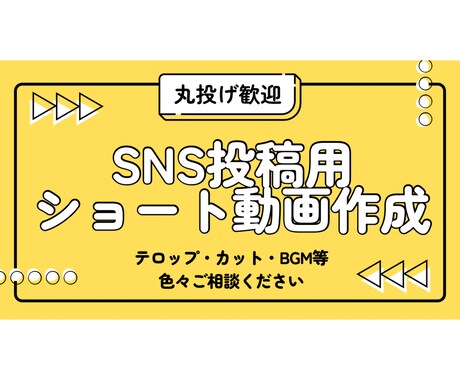 SNS掲載用ショート動画を心を込めて編集します YouTubeやTikTokなどショート動画おまかせください イメージ1
