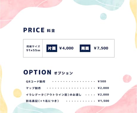 かわいい名刺・ショップカードをデザインします 【先着5名様】片面4,000円～！ イメージ2