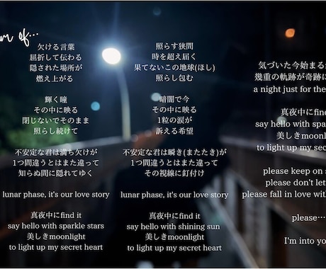 想いを乗せる歌詞書きます 全く書けない人もイメージをお伝え頂ければ完成に導きます✨ イメージ2