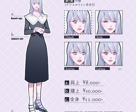 立ち絵を制作します TRPGやゲーム、動画のための立ち絵を制作いたします！ イメージ2