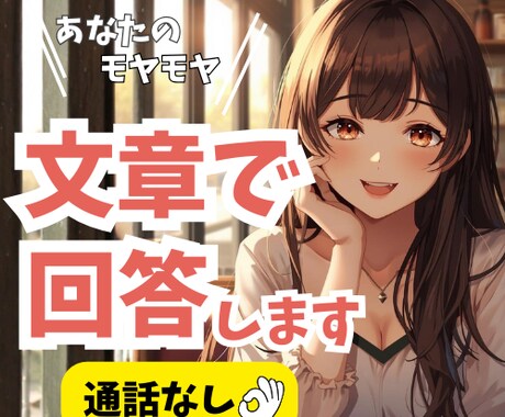 強く生きすぎた女性の悩み、勝手に回答します 女性向けWebメディアの編集長が書きます イメージ1