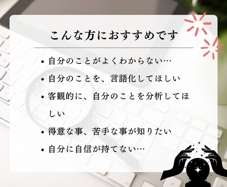 ホロスコープ鑑定であなたの《取扱説明書》作成します 「自分の長所や短所がよくわからない…」と悩んでいる方へ イメージ2