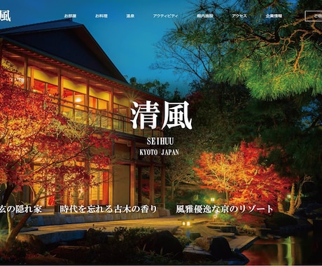 現役15年目！プロのWEBデザイナーが作成致します 見積段階（購入前）にHPを作成！【 購入するか選べます！ 】 イメージ2