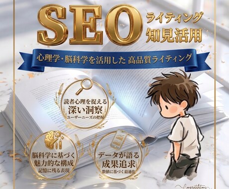 SEOに強い記事を５本まとめて作成します 1文字1円！！構成、リサーチ、執筆お任せください。 イメージ1