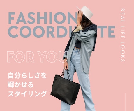 似合う服を考えます どんな服を着たらいいか迷っているあなたへ！ イメージ1