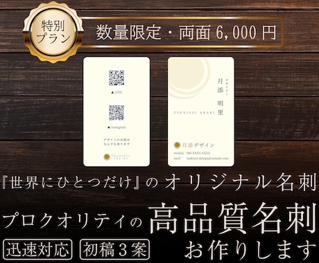 会話が生まれ「あなた」が伝わる自己紹介名刺作ります イメージ1