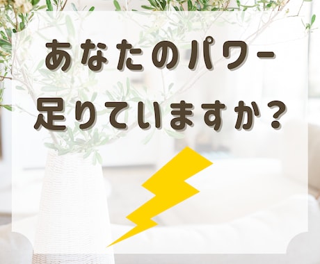 心の充電しませんか？お話しお聴きします 動き出すにはパワーが必要。言葉に出して身軽になりましょう♪ イメージ2