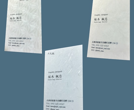 本格」高級和紙を使った名刺。印刷送料込で承ります 温かみと高級感がある用紙で、個性的な名刺をお作りします イメージ2