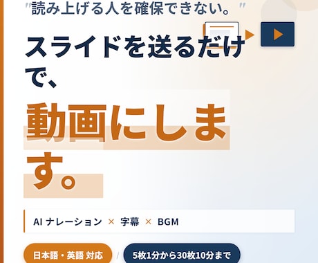 パワポをAIナレーション動画にします