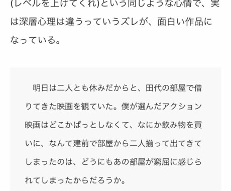 小説(50000字以内)読んで感想を送ります NLBLGLなどのジャンルは問いません！ イメージ2