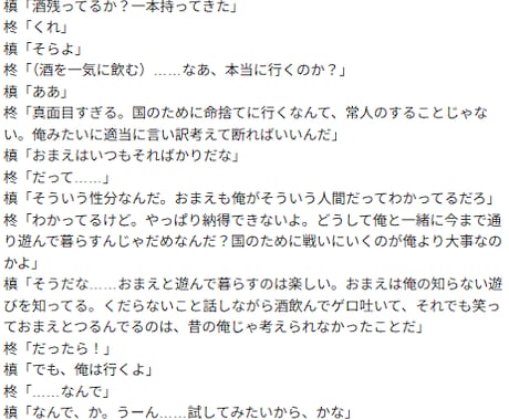 ゲーム・ボイス作品向けシナリオを作成します IPソシャゲ案件経験あり／キャラ会話・イベントシナリオ対応 イメージ1