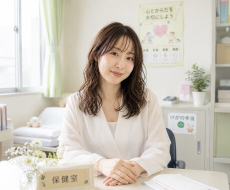 養護教諭×ヨガで健康相談のります 心と体の健康をやさしく整えるサポートします イメージ1