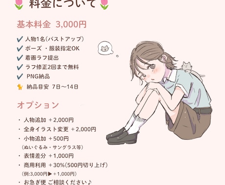 淡色・ゆるかわSNSアイコン制作します 写真からふんわり可愛いSNSアイコンを制作します♡ イメージ2