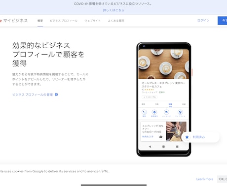 グーグルマイビジネスのアカウント作成代行します Googleマイビジネスを始めるための登録手続き代行サービス イメージ1