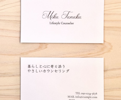 初めてでも安心｜シンプルな名刺デザイン作ります 文字組みを大切に、伝わる名刺を丁寧に作ります。 イメージ2