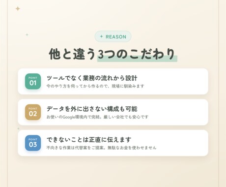 面倒な事務作業を自動化する仕組みを作ります 毎日30分の手作業は年間120時間。取り戻しませんか イメージ2