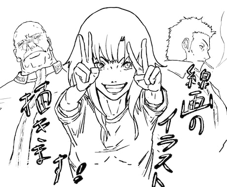 キャラクターを漫画の様な線画イラストで描きます カワイイ女の子からシブ~いおっちゃんまで幅広く対応してます！ イメージ1