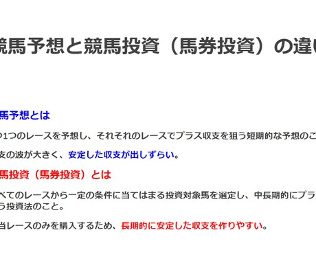競馬予想！誰でも簡単にできる買い目の出し方教えます ★全会場まとめ売り★複勝投資は堅いところに厚く張れ！！ イメージ2