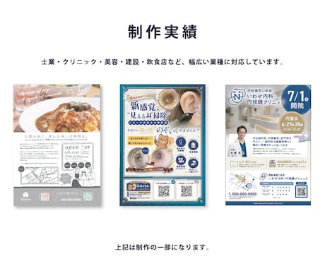 プロのデザイナーがチラシ/パンフレットを作成します ご納得いただけなければ料金は頂きません。デザインの丸投げOK イメージ2