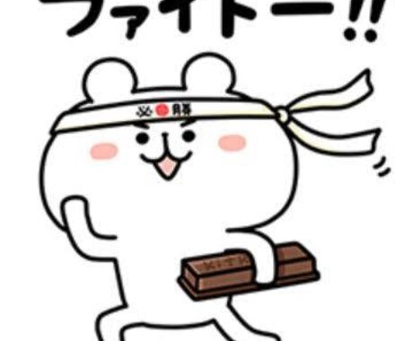 あなたの応援隊！元気が欲しい方協力します あなたを後押し！上手くいかなくて元気が出ない方を応援します！ イメージ1