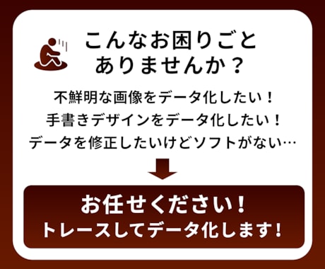 ロゴ・イラスト画像をAiトレース&データ化します Illustratorで迅速丁寧に高品質なAIデータ作成！！ イメージ2