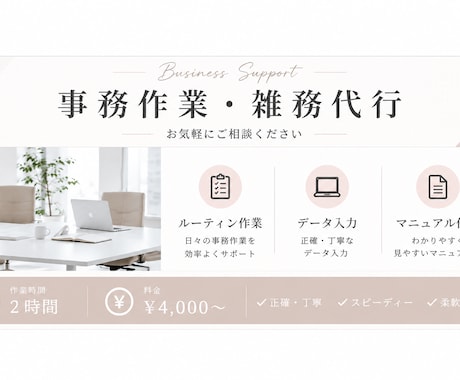 手が回らない事務作業を、必要な分だけお手伝いします スポット対応・継続依頼どちらも歓迎 イメージ1