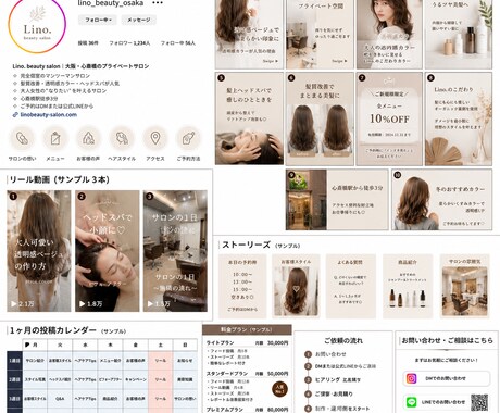 Instagram投稿を3枚作成します AIを活用して店舗向けの投稿を作成します イメージ2