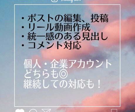 Instagramの運用代行します Instagram運用丸ごとおまかせください！ イメージ2