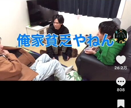登録者30万人が短尺動画用のネタ・企画提供します 面白ネタ・台本をオーダーメイドで提供【参考動画提供可】 イメージ2