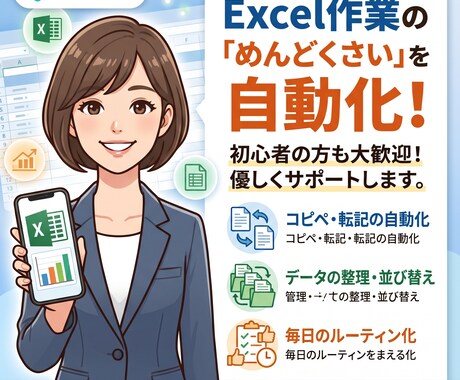 毎日の事務作業をボタン1つに自動化します 「この作業めんどくさい…」をボタン一つで解決いたします イメージ1