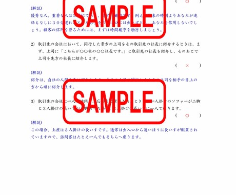 自己啓発に役立つ試験問題(個人用)をお届けします 実務に即した独創的な営業畑の試験問題と解説です イメージ1