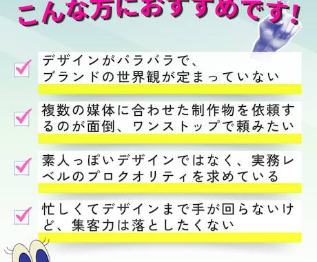 チラシ・インスタ・動画をトータル制作いたします デザインのバラつきで悩んでいませんか？？ イメージ2