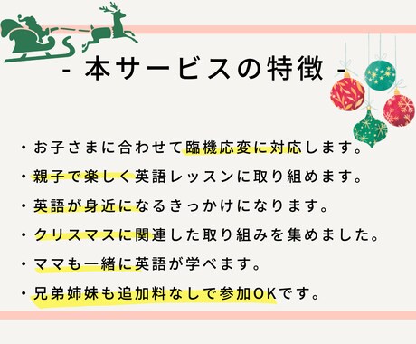 工作あり！クリスマス親子英語レッスンします ☆幼児教室の元英語講師が親子で楽しい英語時間のお手伝い☆ イメージ2