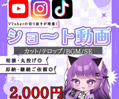 VTuber向け！切り抜きショート動画編集します 切り抜き箇所丸投げOK!実績のため柔軟に対応いたします！ イメージ1
