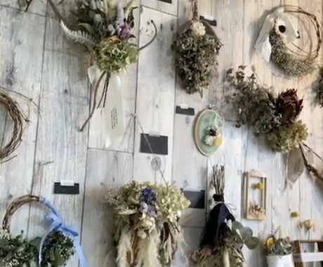 現役ドライフラワー作家　あれこれアドバイスします 現役作家、イベント主催経験、委託販売のお悩み相談にのります。 イメージ1