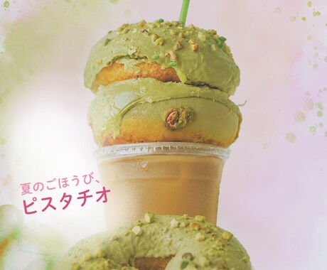 カフェ・スイーツ系Instagram投稿しします 新作ローンチを3投稿の流れで演出します イメージ2