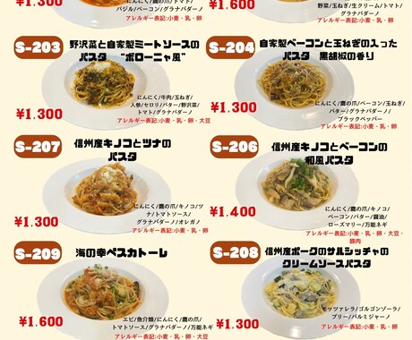 ポップでわかりやすいメニューを制作します 個人店様のこだわり形にします！ イメージ2