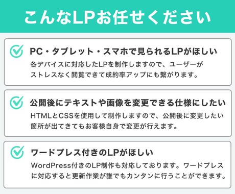 HTML/CSSで高品質なLPを制作します 変更回数&長さ制限なし!伝わりやすいLPデザイン イメージ2