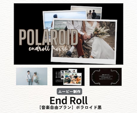 結婚式エンドロール・レタームービーを制作します 4ムービーから選べる！音楽を自由に選べます イメージ1