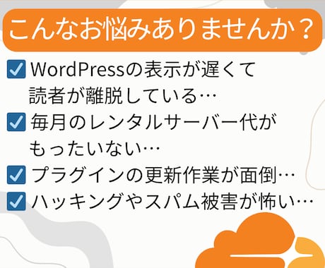 重いWPを脱却！次世代EmDashへ移行します 最新の爆速CMS「EmDash」で快適なサイトへ イメージ2