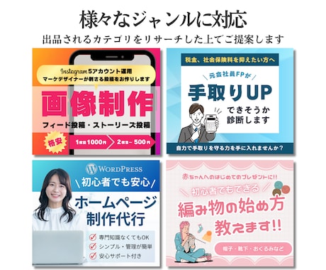クリックしたくなるココナラのサムネイルつくります ココナラ出品をサポート！商品サムネイルもプロフのヘッダーも！ イメージ2