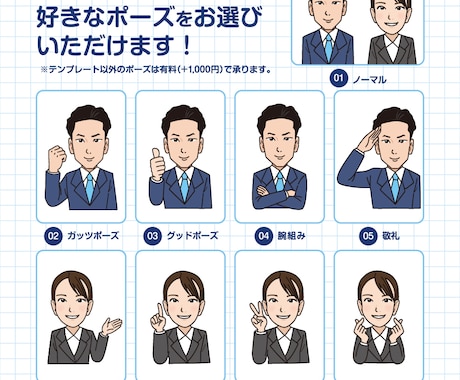 シンプルで使い勝手の良い似顔絵描きます 名刺やアイコンなど幅広くご活用できます！ イメージ2